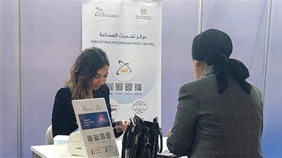  مركز تحديث الصناعة يشارك في معرض سبورتس إكسبو 2024 