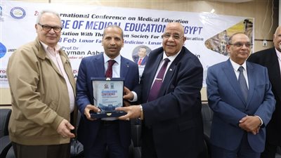 مناقشة تحديات مستقبل التعليم الطبي للخريجين في مؤتمر دولي بجامعة الأقصر 