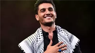 سأموت حرًا، محمد عساف يعبر عن الشعب الفلسطيني بأحدث أغانيه 
