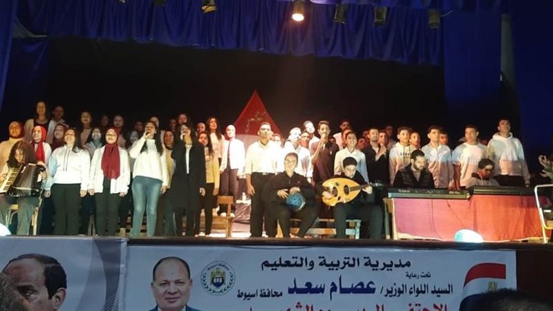احتفالية تعليم أسيوط