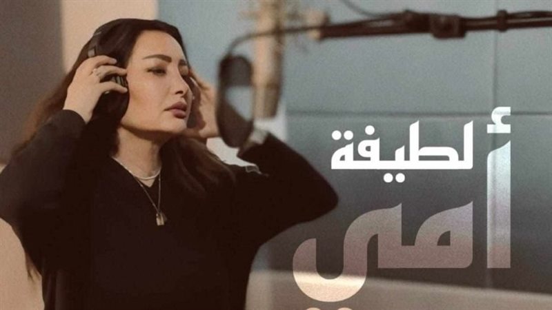 لطيفة، فيتو