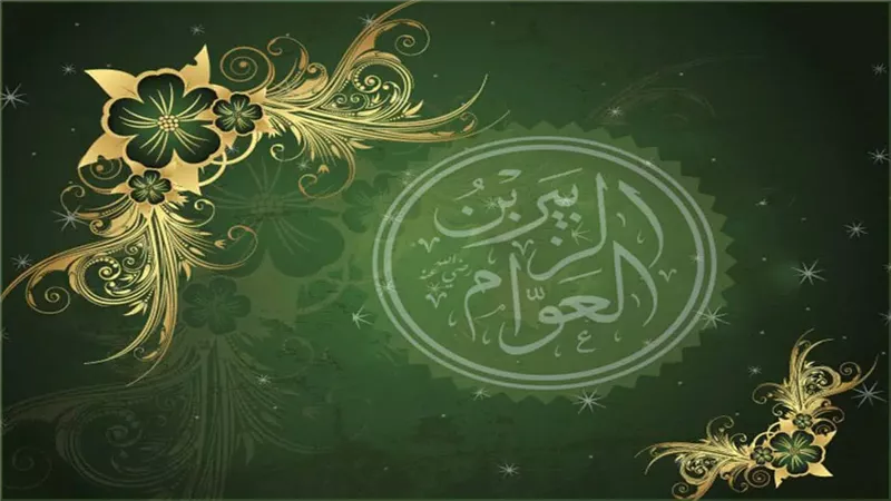 قصة الصحابي الزبير