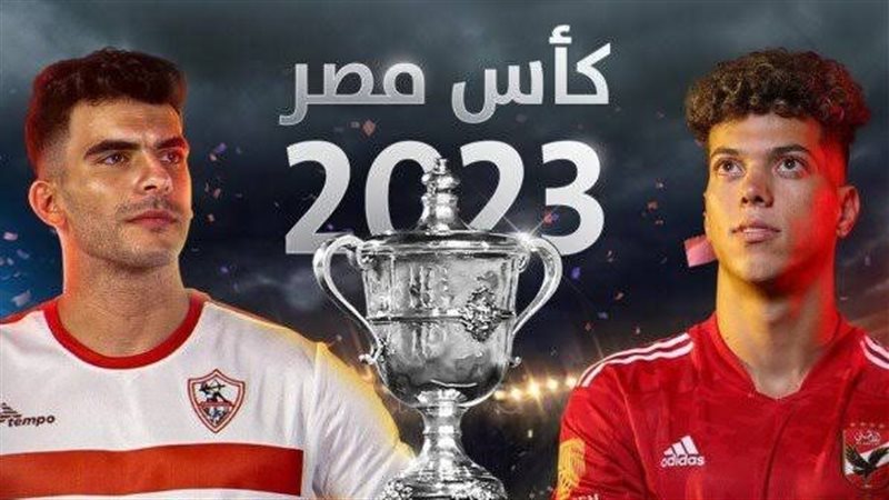 الأهلي والزمالك في