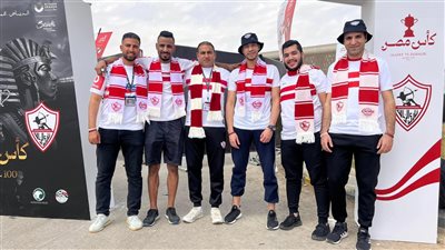جماهير الزمالك تصل إستاد الأول بارك قبل مباراة الأهلي بـ7 ساعات