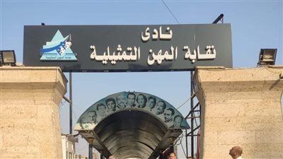 نقابة المهن السينمائية تنعي أشرف فؤاد شقيق المخرجة ابتسام فؤاد 