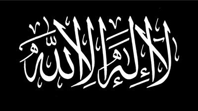 أحاديث حول فضل كلمة التوحيد 