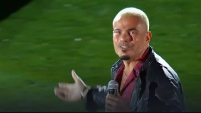 عمرو دياب يشعل حفل نهائي كأس مصر بين الأهلي والزمالك قبل انطلاق المباراة (صور)