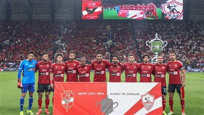 نادي المقاولون العرب يهنئ الأهلي بلقب كأس مصر