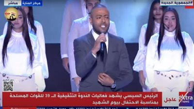بحضور الرئيس السيسي.. تامر عاشور يقدم أغنية لـ يوم الشهيد