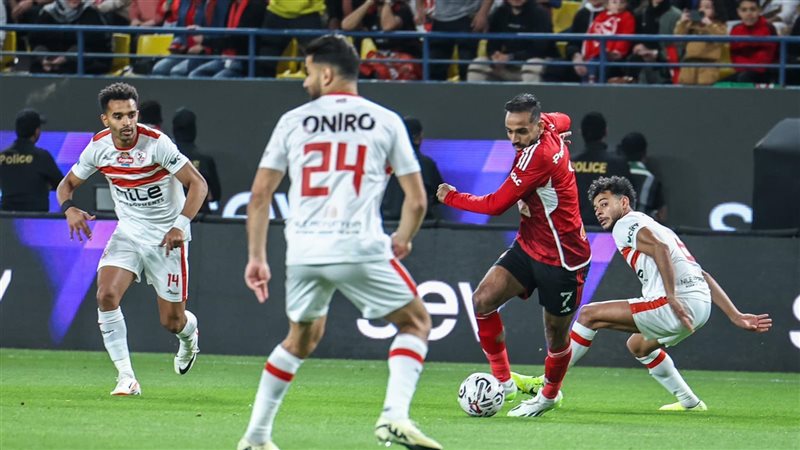 الأهلي والزمالك،