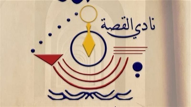 نادي القصة، فيتو