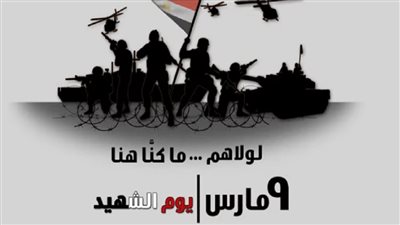 تعرف على المزايا والتسهيلات الموجودة في القانون لأسر الشهداء