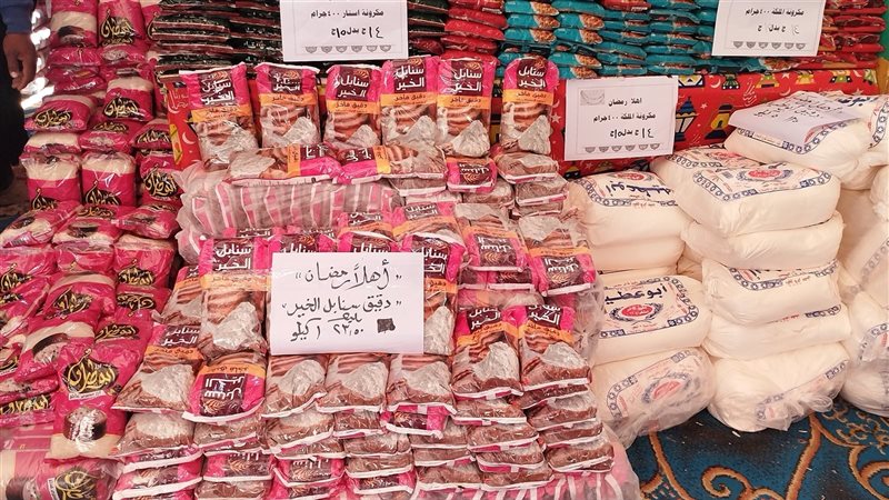 معرض اهلا رمضان،فيتو