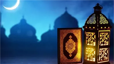 رمضان 2024، الأدعية المستحبة أول أيام الشهر الكريم