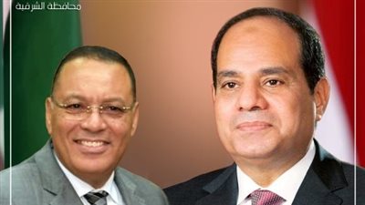 محافظ الشرقية يُهنئ رئيس الجمهورية بحلول شهر رمضان 