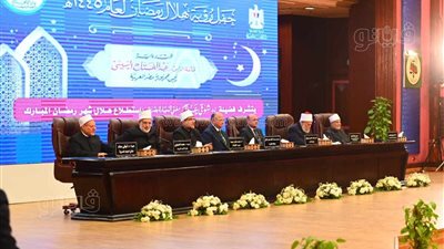 بحضور كبار رجال الدولة، بدء حفل دار الإفتاء لاستطلاع هلال شهر رمضان (صور)