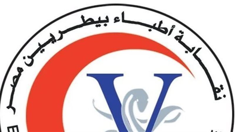 نقابة أطباء بيطريين