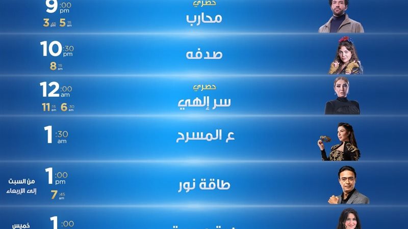 مسلسلات رمضان 2024،