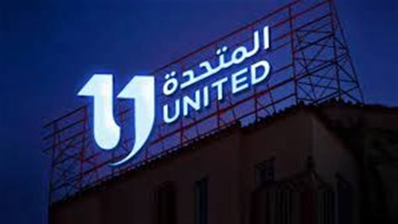 قنوات الشركة المتحدة،