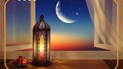 ننشر إمساكية شهر رمضان 2025