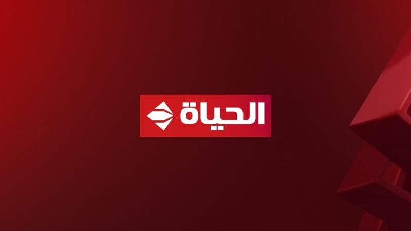قناة الحياة،فيتو