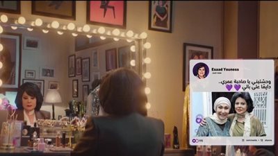 الجمهور يتفاعل مع ظهور إسعاد يونس والراحلة سهير البابلي بإعلان إحدى شركات الاتصالات (صور)