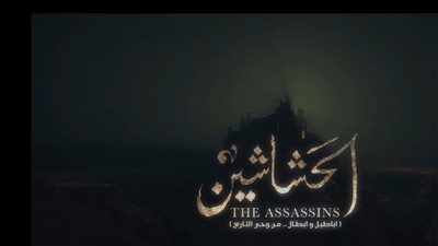  صديق حسن الصباح في شبابه.. 10 معلومات عن عمر الخيام الذي ظهر بـ 
