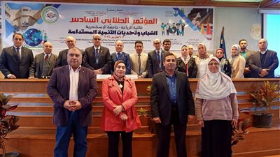 كلية الزراعة بجامعة الإسكندرية تنظم المؤتمر الطلابى السادس عن الشباب وتحديات التنمية المستدامة