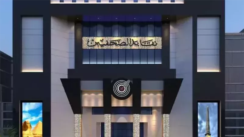 نقابة الصحفيين، فيتو