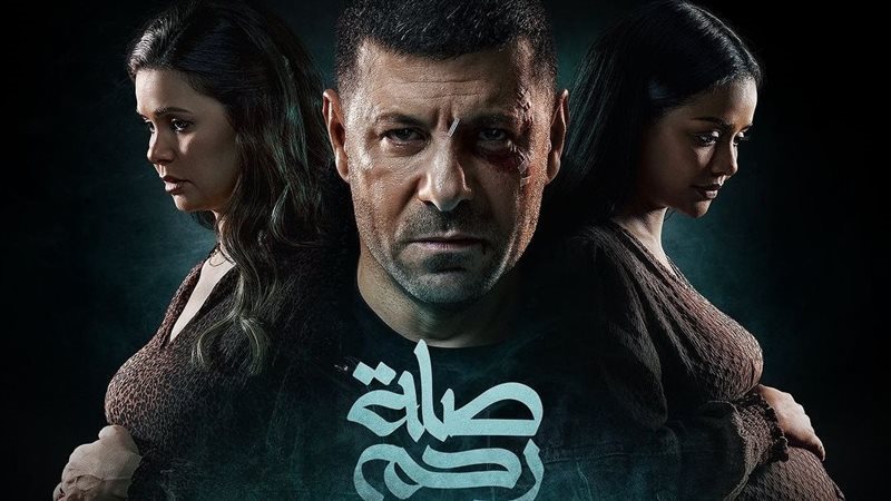 مسلسل صلة رحم، فيتو
