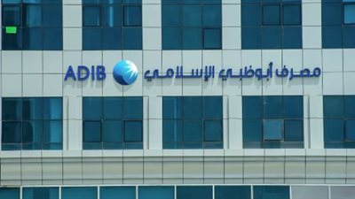 بعد التجاري الدولي، مصرف أبو ظبي الإسلامي يرفع حد الاستخدام لبطاقات المشتريات
