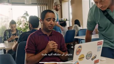 أنت محدش بيعملك حساب، صاحب إعلان البنك يعود من جديد بعد سنوات 