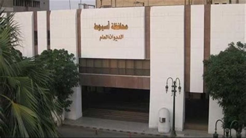 محافظة أسيوط اليوم،