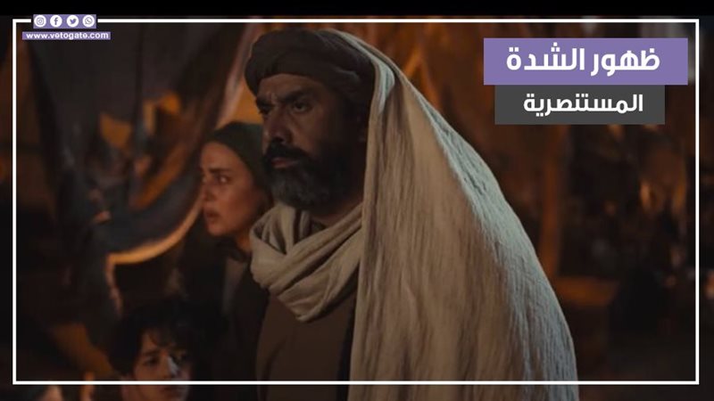 مسلسل الحشاشين، فيتو