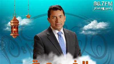 وزير الشباب والرياضة ضيف الخيمة على راديو مصر غدا 