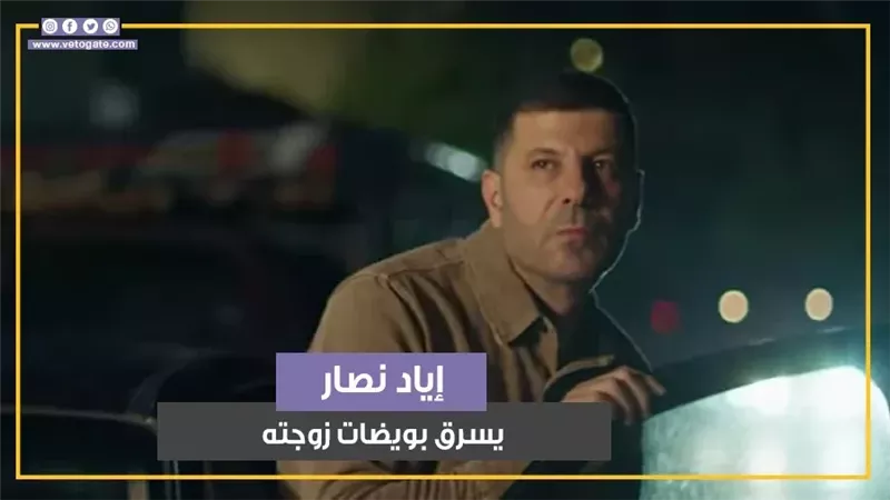أبطال صلة رحم، فيتو