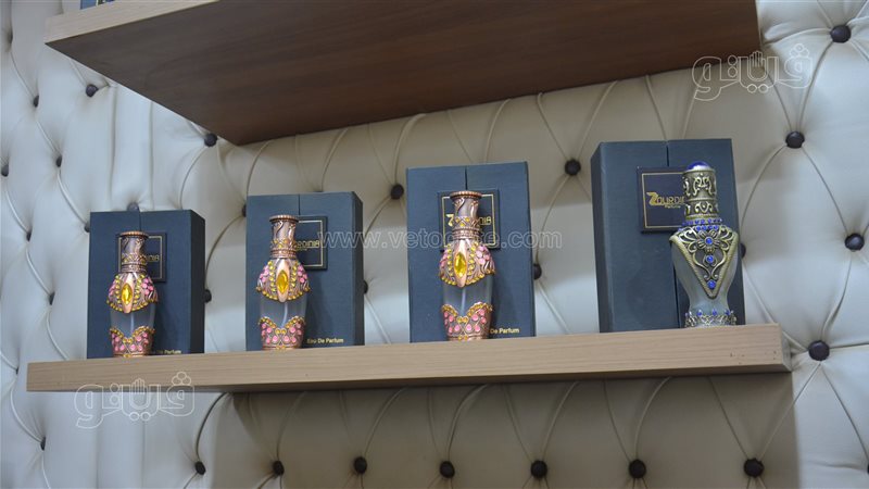 عطور شتوية،فيتو