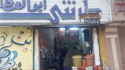 بابا المجال، صاحب أقدم محل 