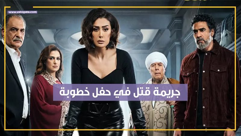  صيد العقارب، فيتو
