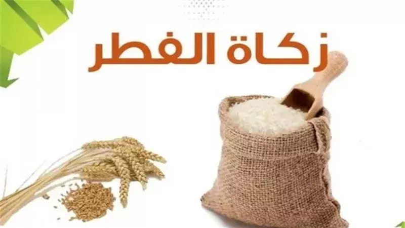 زكاة الفطر، فيتو