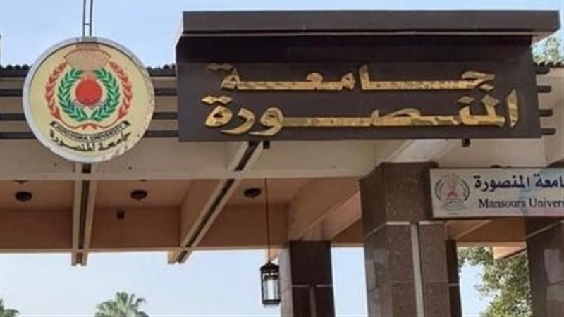 جنايات المنصورة،