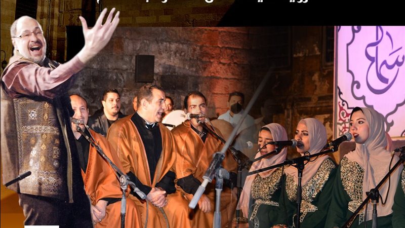 حفل فرقة سماع، فيتو
