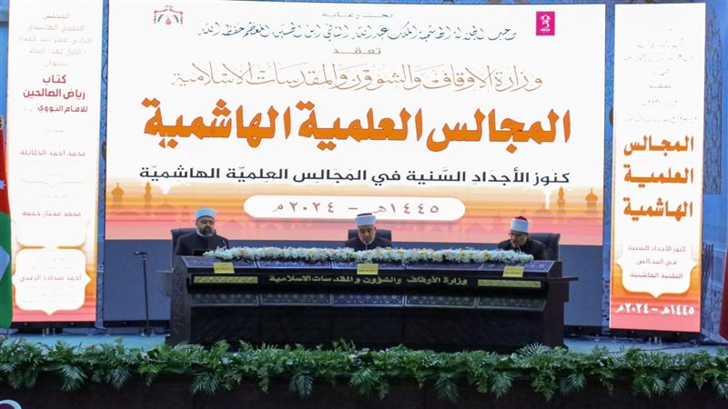 كلمة وزير الأوقاف