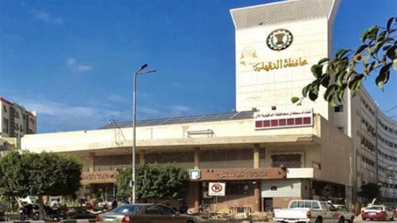 محافظة الدقهلية،