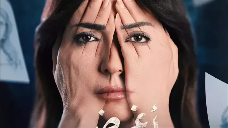أغمض عينك، فيتو