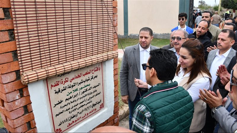 وزير الرياضة يفتتح