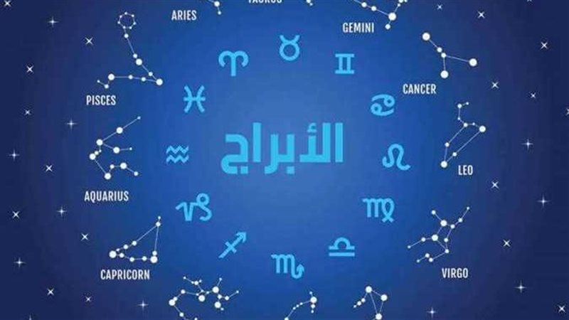 حظك اليوم توقعات