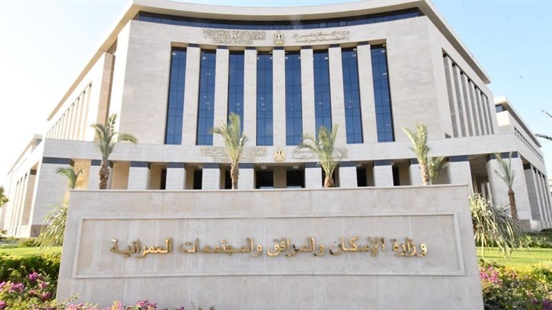 وزارة الإسكان، فيتو