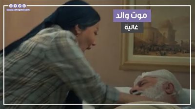موت المعلم حنفي في الحلقة السادسة من مسلسل بـ100 راجل (فيديوجراف)