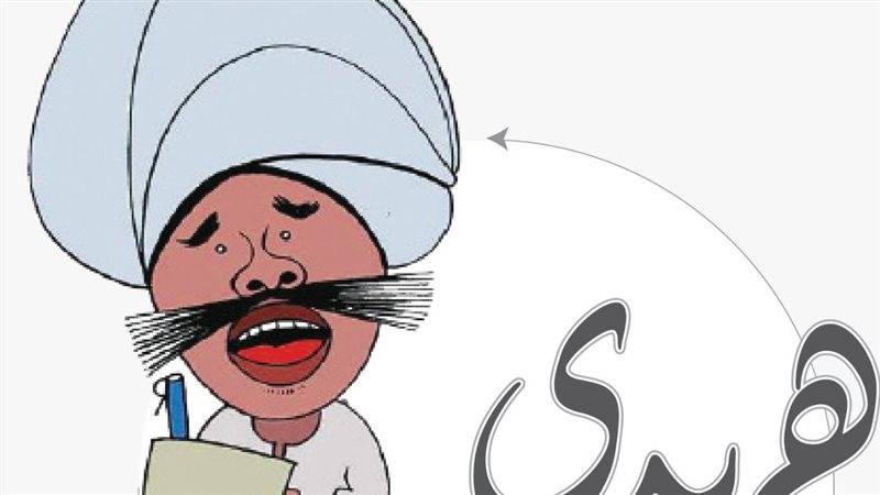 هريدى نيوز، فيتو